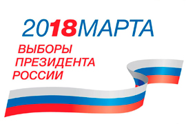 Выборы Президента Российской Федерации на территории Турецкой Республики