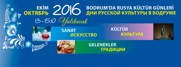Дни русской культуры в Бодруме