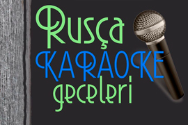 Караоке-вечер русских песен