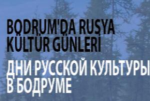 BODRUM’DA RUSYA KÜLTÜR GÜNLERİ!